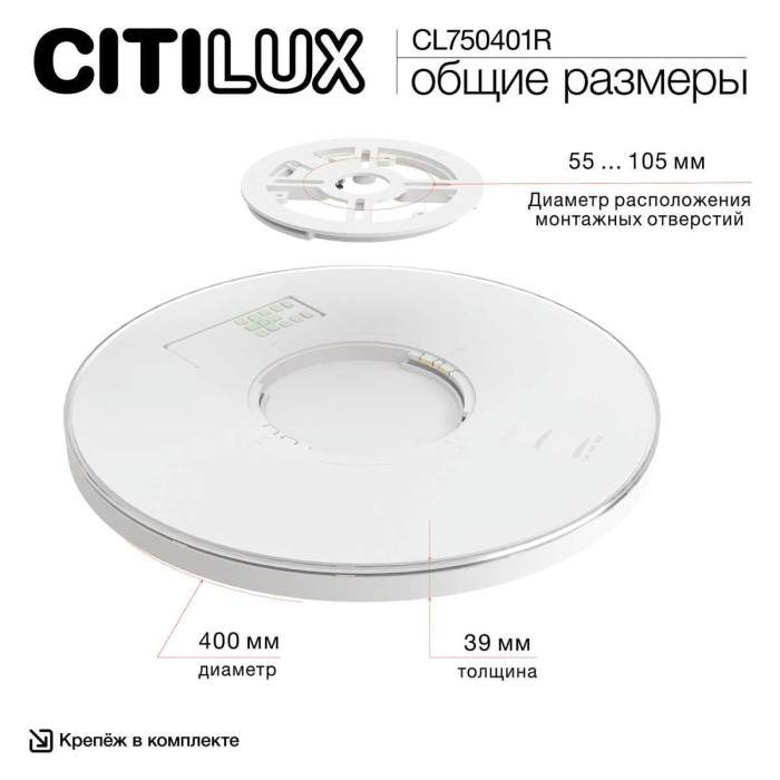 Потолочный светильник Citilux ETALON CL750401R