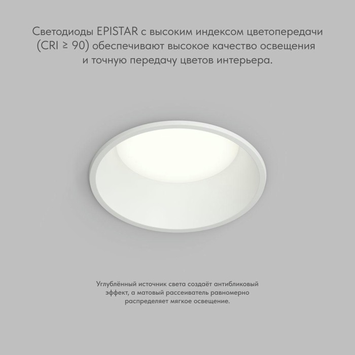 Точечный светильник Denkirs Trim DK2450-WH