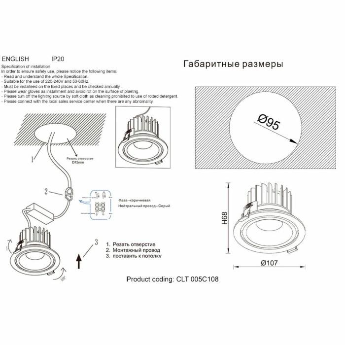 Встраиваемый светодиодный светильник Crystal Lux CLT 005C108 WH
