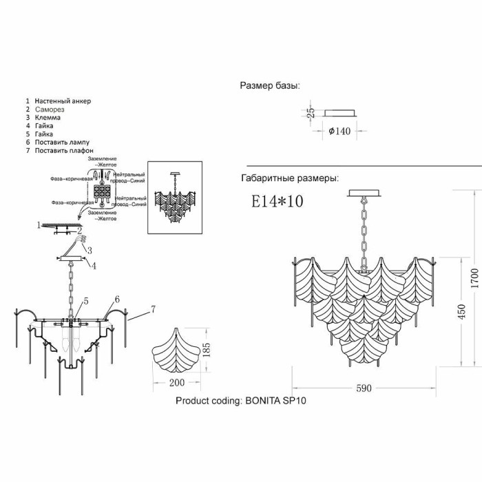 Подвесная люстра Crystal Lux Bonita SP10