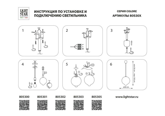 Подвесной светильник Lightstar Colore 805301