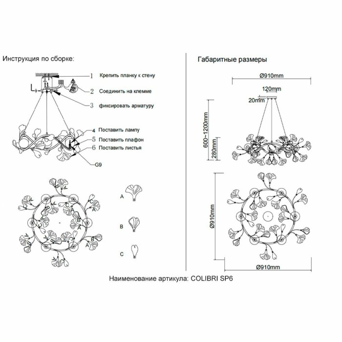 Подвесная люстра Crystal Lux Colibri SP6 Gold
