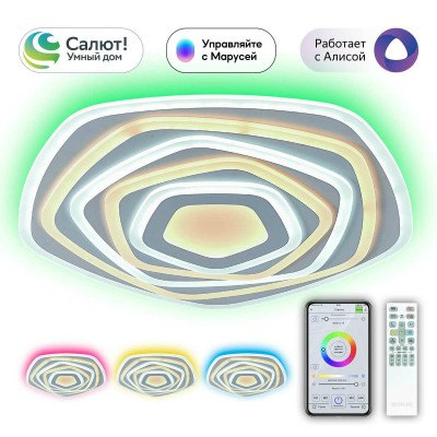 Потолочный светодиодный светильник Citilux Триест Смарт CL737A55E