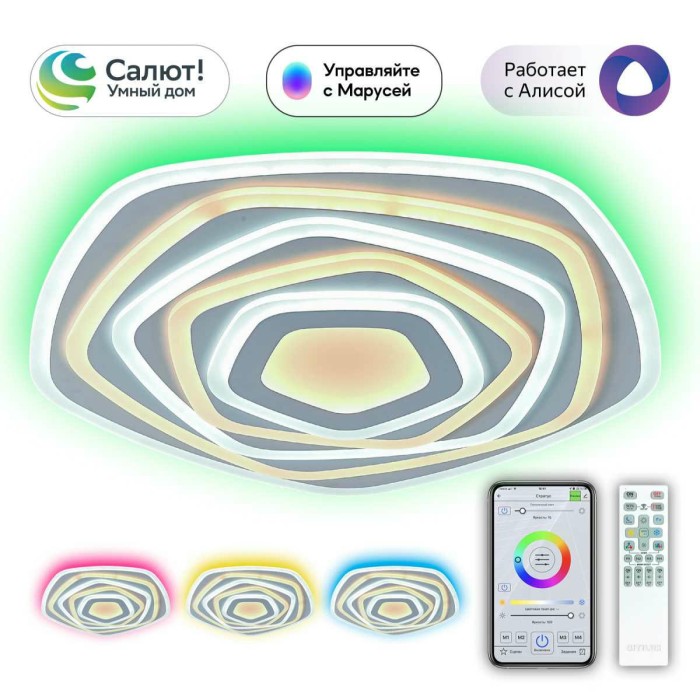 Потолочный светодиодный светильник Citilux Триест Смарт CL737A55E