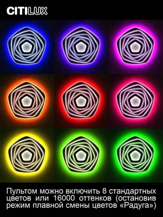 Потолочный светодиодный светильник Citilux Триест Смарт CL737A55E