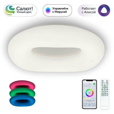 Потолочный светодиодный светильник Citilux Стратус Смарт CL732A520G