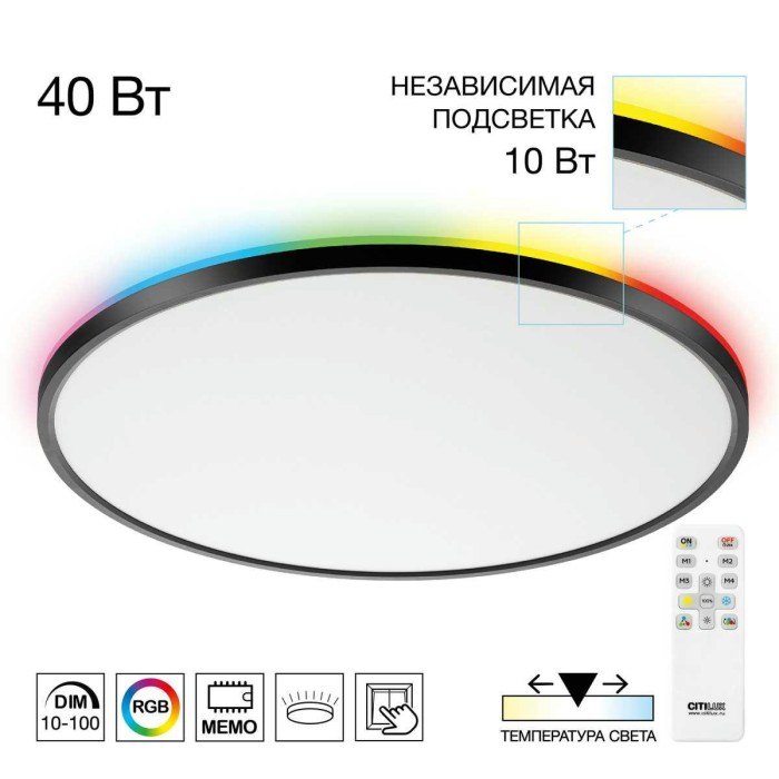 Потолочный светильник Citilux NORMA CL749501