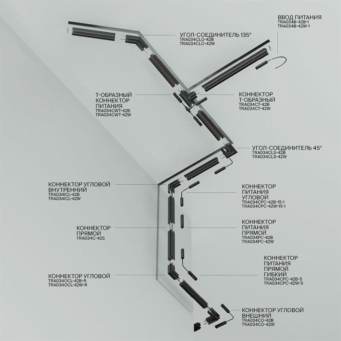 Шинопровод встраиваемый под ГКЛ Maytoni Technical Exility Busbur TRX034-423.12W