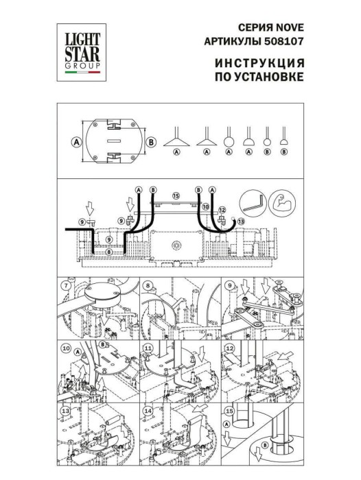 Блок питания Lightstar Nove 48V 100W 508107