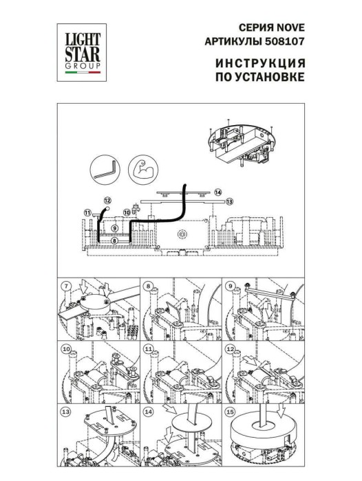 Блок питания Lightstar Nove 48V 100W 508107