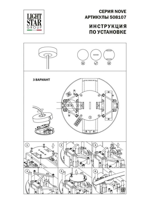 Блок питания Lightstar Nove 48V 100W 508107