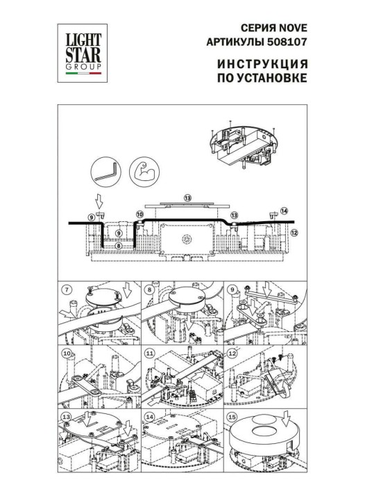 Блок питания Lightstar Nove 48V 100W 508107
