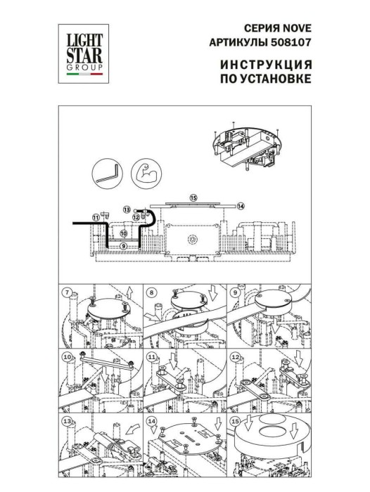 Блок питания Lightstar Nove 48V 100W 508107