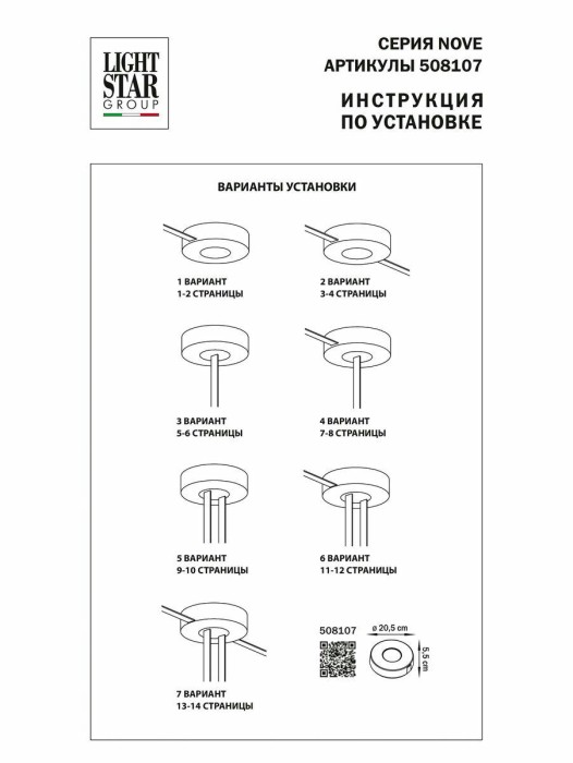 Блок питания Lightstar Nove 48V 100W 508107