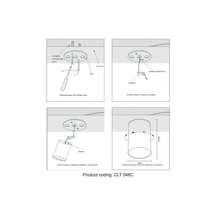 Потолочный светильник Crystal Lux CLT 048C WH