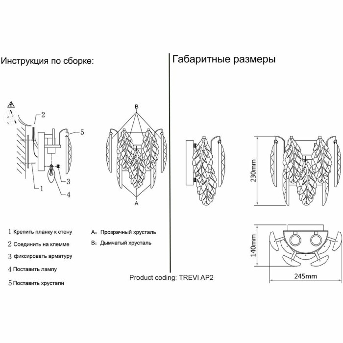 Настенный светильник Crystal Lux Trevi AP2 Brass