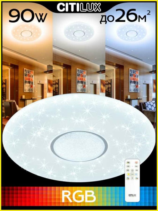 Потолочный светодиодный светильник Citilux Санта CL723900G
