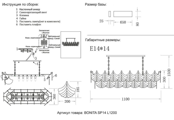 Подвесная люстра Crystal Lux Bonita SP14 L1200