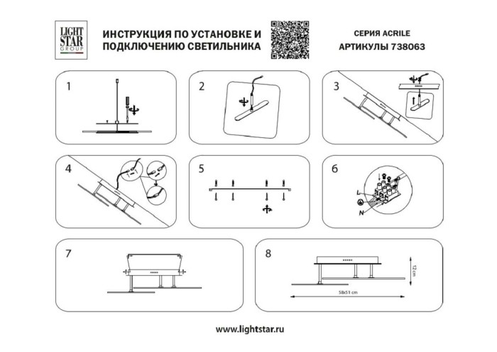Потолочная светодиодная люстра Lightstar Acrile 738063