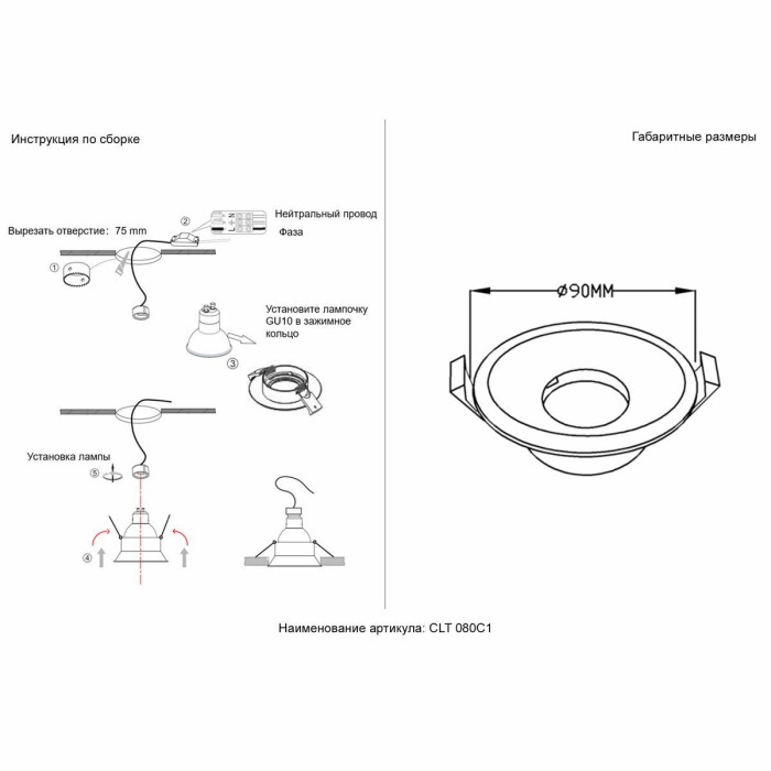 Встраиваемый светильник Crystal Lux CLT 080C1 BL