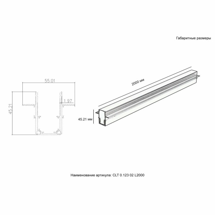 Шинопровод встраиваемый магнитный для ГКЛ12,5 мм Crystal Lux CLT 0.123 02 L2000 BL