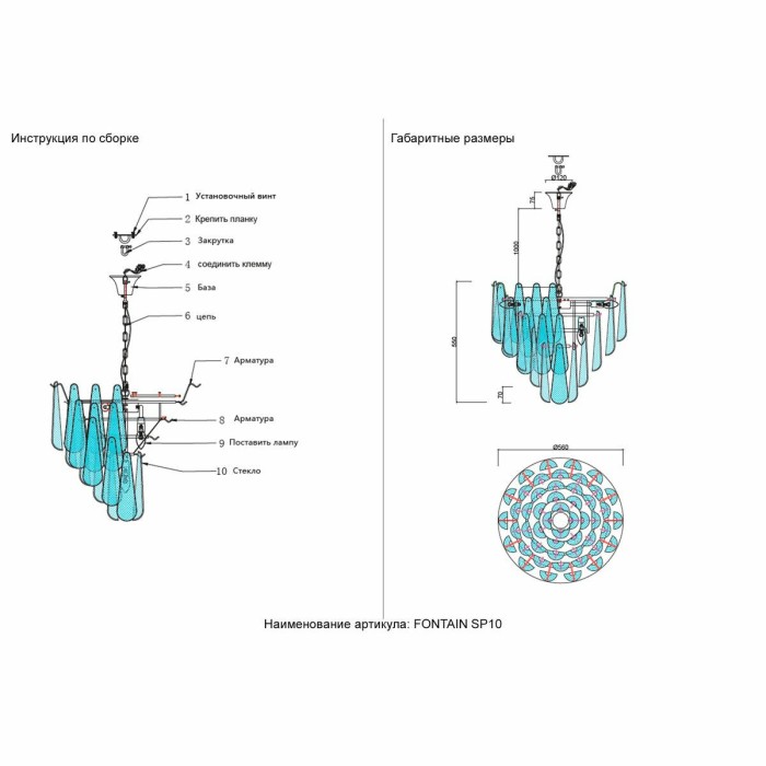 Подвесная люстра Crystal Lux FONTAIN SP10 CHROME