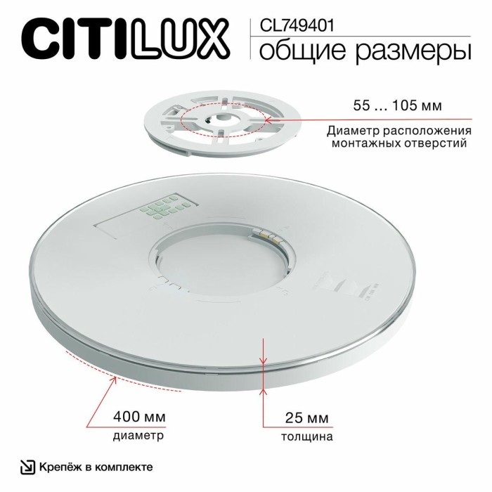 Потолочный светодиодный светильник Citilux Norma CL749401
