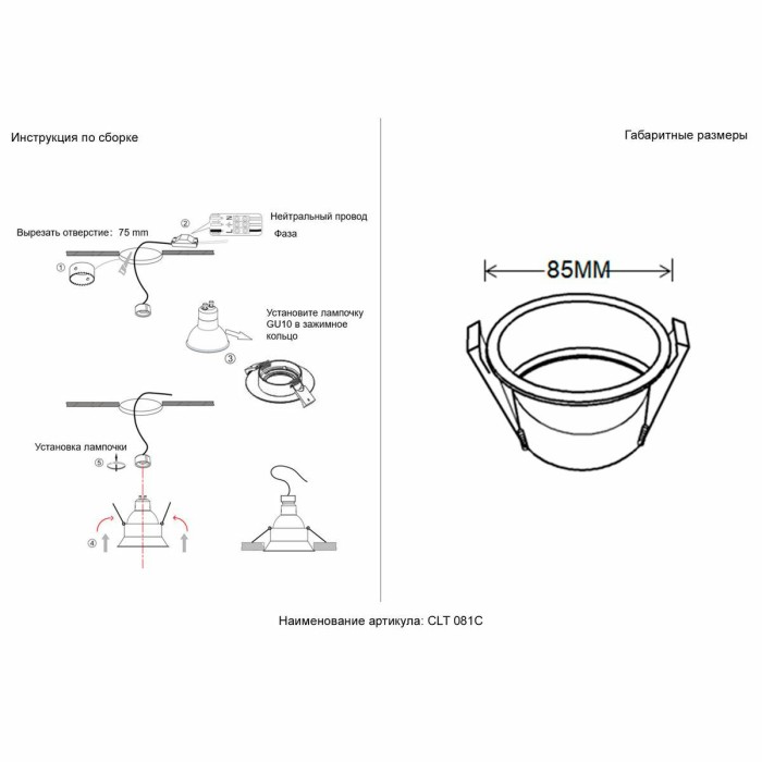 Встраиваемый светильник Crystal Lux CLT 081C BL-GO