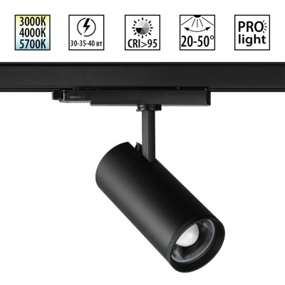 Светильник трековый Novotech NAIL 359584