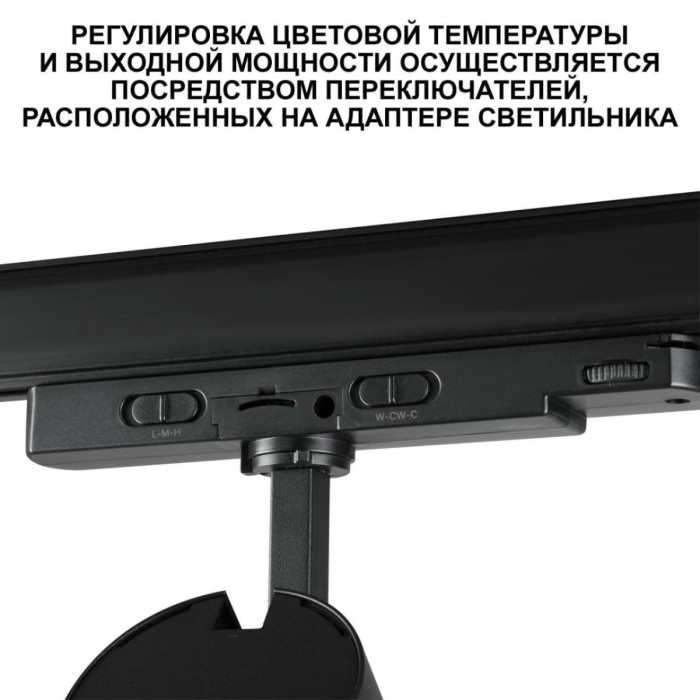 Светильник трековый Novotech NAIL 359584