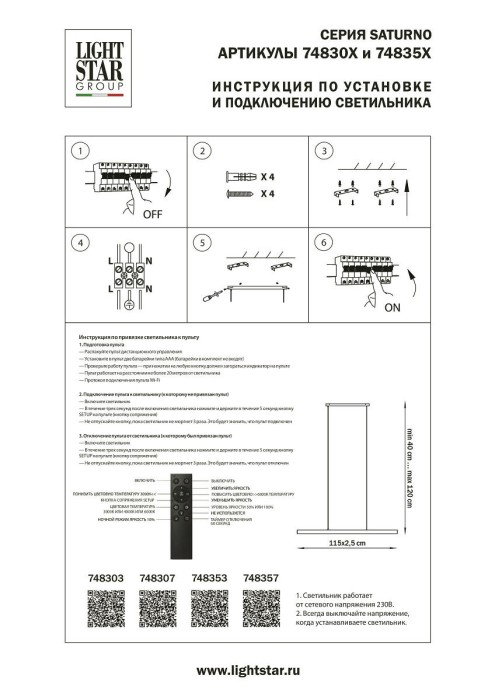 Подвесной светодиодный светильник Lightstar Saturno 748353