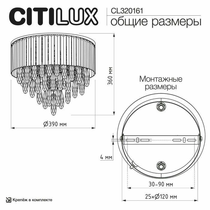 Потолочная люстра Citilux Leonna CL320161