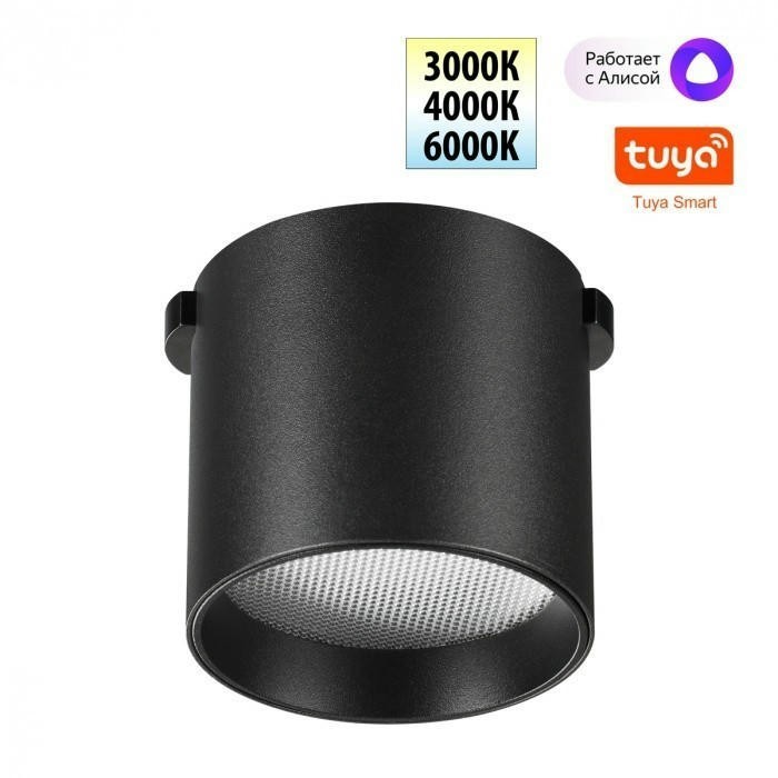 Трековый смарт-светильник Novotech для низковольтного шинопровода с двумя режимами работы IP20 LED 6W 24V 3000-6000K EASY 359473