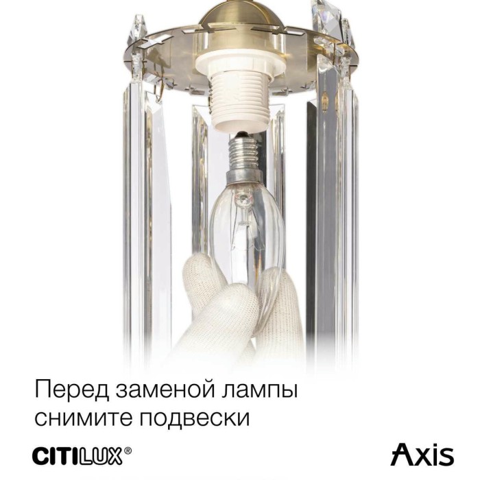 Бра Citilux Axis CL313411