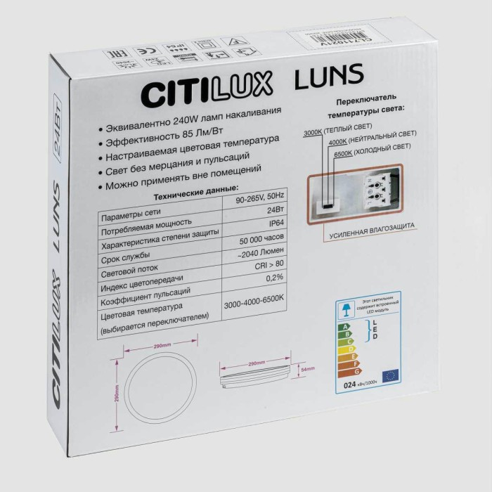 Светильник накладной Citilux LUNS CL711021V