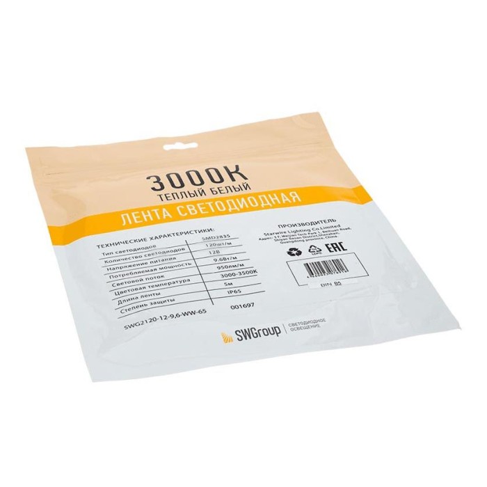Светодиодная влагозащищенная лента SWG 9,6W/m 120LED/m 2835SMD теплый белый 5M 001697