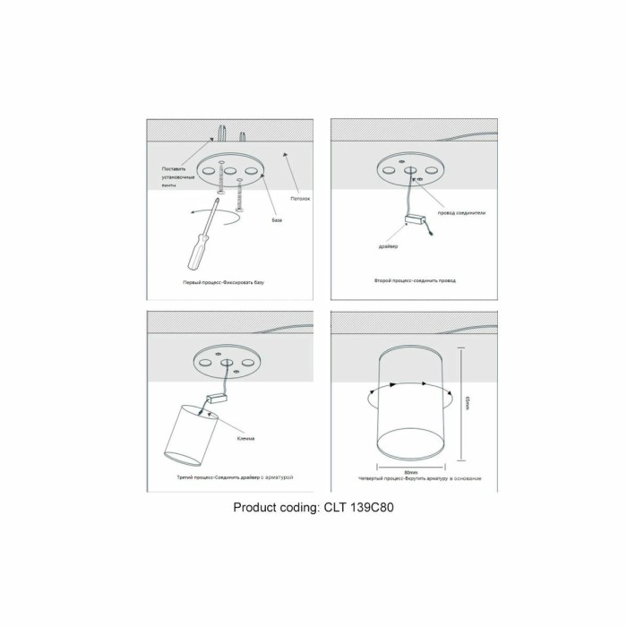 Потолочный светодиодный светильник Crystal Lux CLT 139C80 GO 4000K