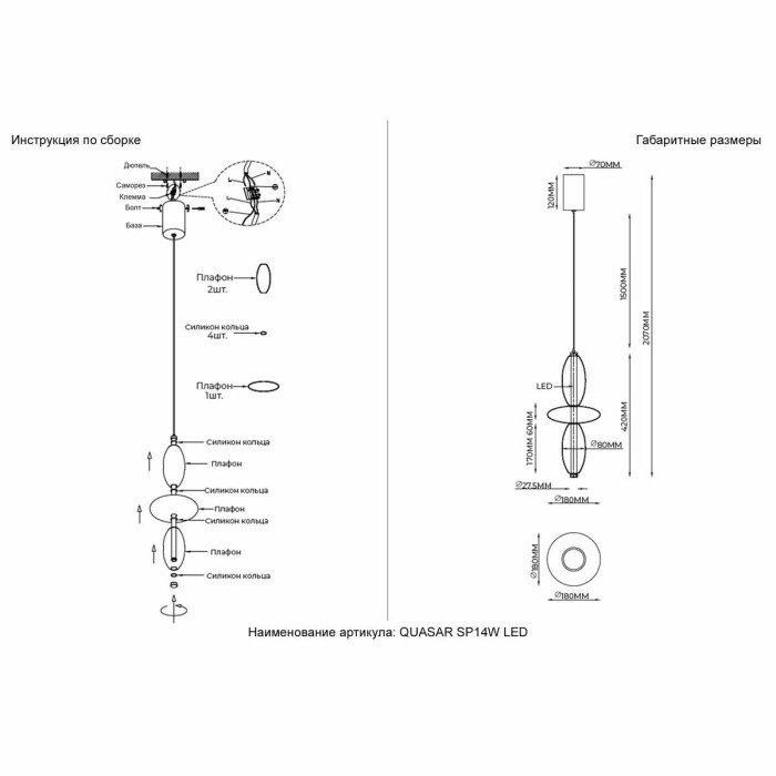 Подвесной светодиодный светильник Crystal Lux Quasar SP14W Led Transparent