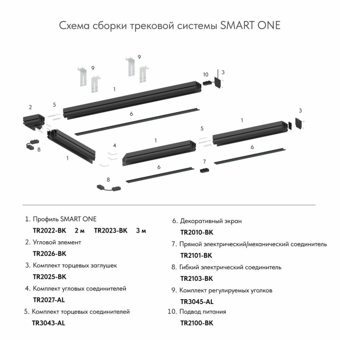 Коннектор L-образный Denkirs Smart One TR2026-BK