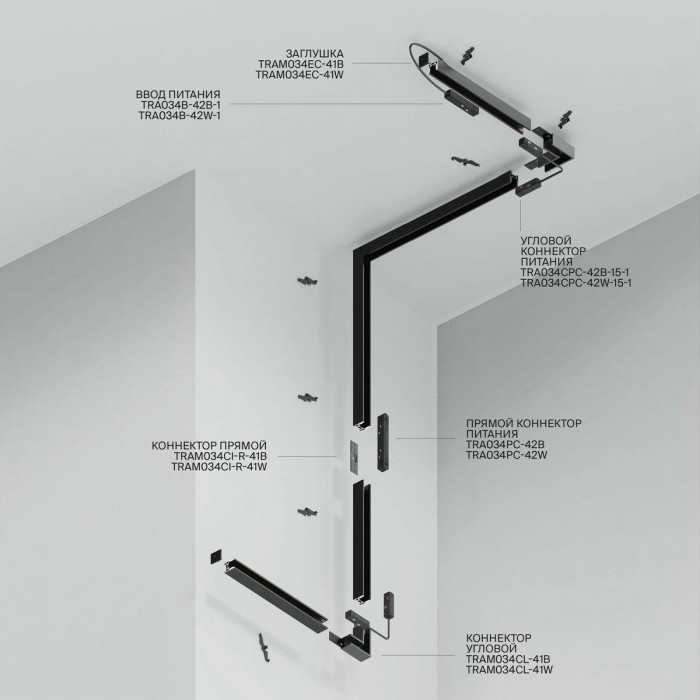 Шинопровод Maytoni Exility TRXM034-412W