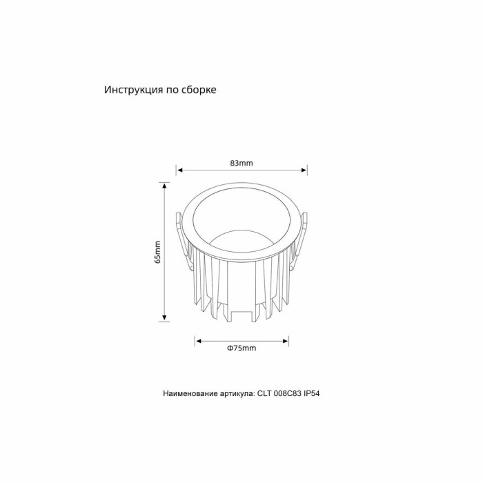 Встраиваемый светодиодный светильник Crystal Lux CLT 008C83 WH 3000K IP54