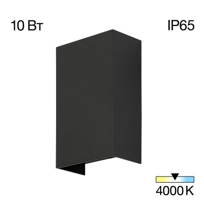 Уличный настенный светодиодный светильник Citilux Stels CLU0741