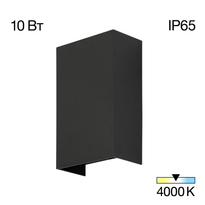 Уличный настенный светодиодный светильник Citilux Stels CLU0741