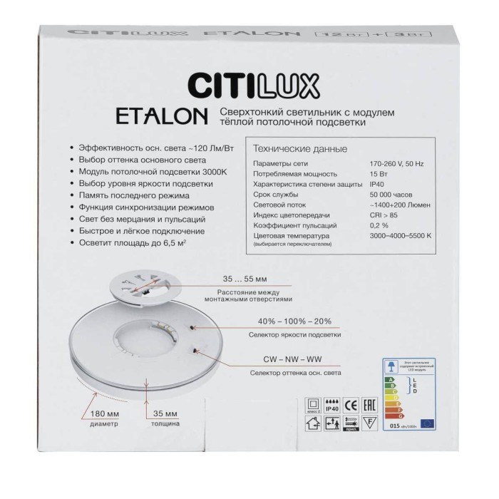 Потолочный светодиодный светильник Citilux Etalon CL750180