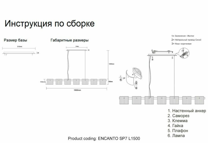 Подвесная люстра Crystal Lux Encanto SP7 L1500