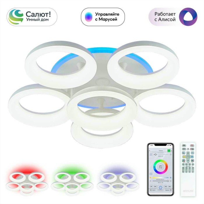 Потолочная светодиодная люстра Citilux Паркер Смарт CL225A160E