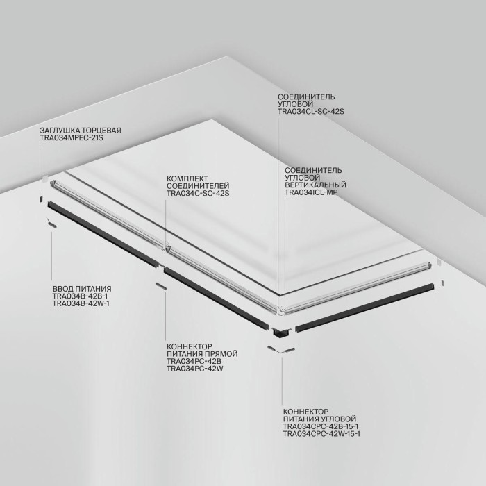 Шинопровод встраиваемый Maytoni Technical Magnetic track system Exility Busbur TRX034-SCH-422B