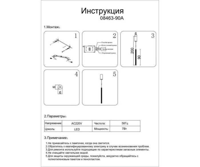 Подвесной светильник Kink Light Элени 08463-90A,19