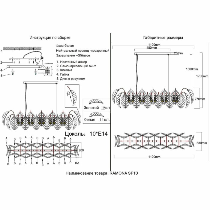 Подвесная люстра Crystal Lux RAMONA SP10
