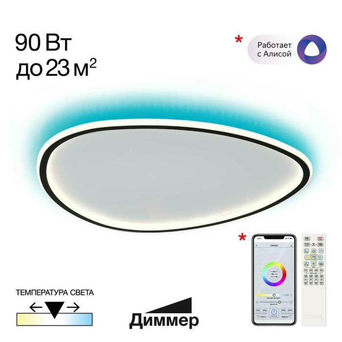 Потолочный светодиодный светильник Citilux Trio CL215B261E